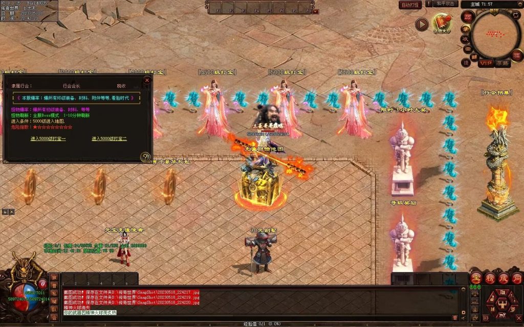 图片[19]-龙魂传说超变第二季-自动回收穿戴