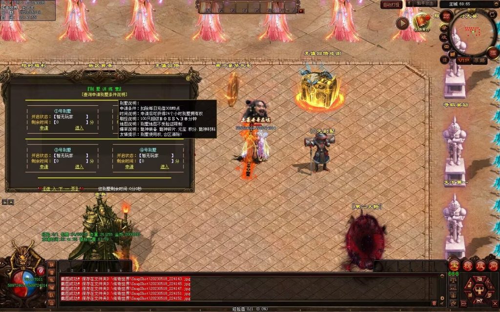 图片[27]-龙魂传说超变第二季-自动回收穿戴