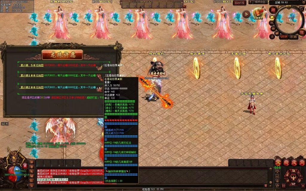 图片[32]-龙魂传说超变第二季-自动回收穿戴