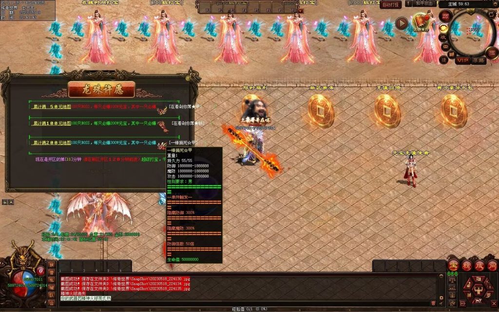 图片[33]-龙魂传说超变第二季-自动回收穿戴
