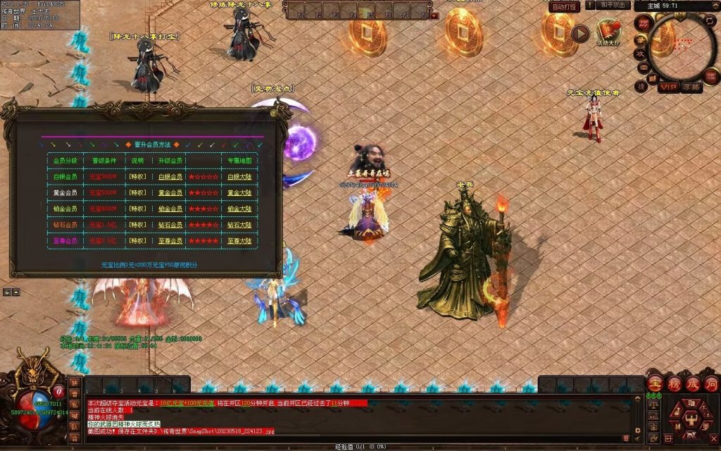 图片[38]-龙魂传说超变第二季-自动回收穿戴