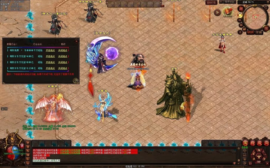 图片[39]-龙魂传说超变第二季-自动回收穿戴