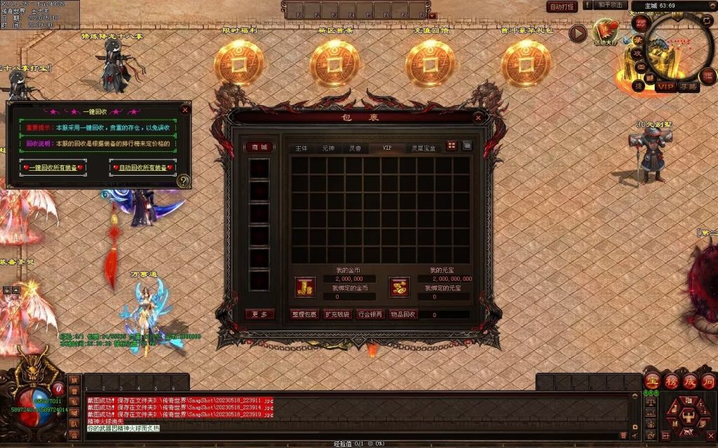 图片[48]-龙魂传说超变第二季-自动回收穿戴