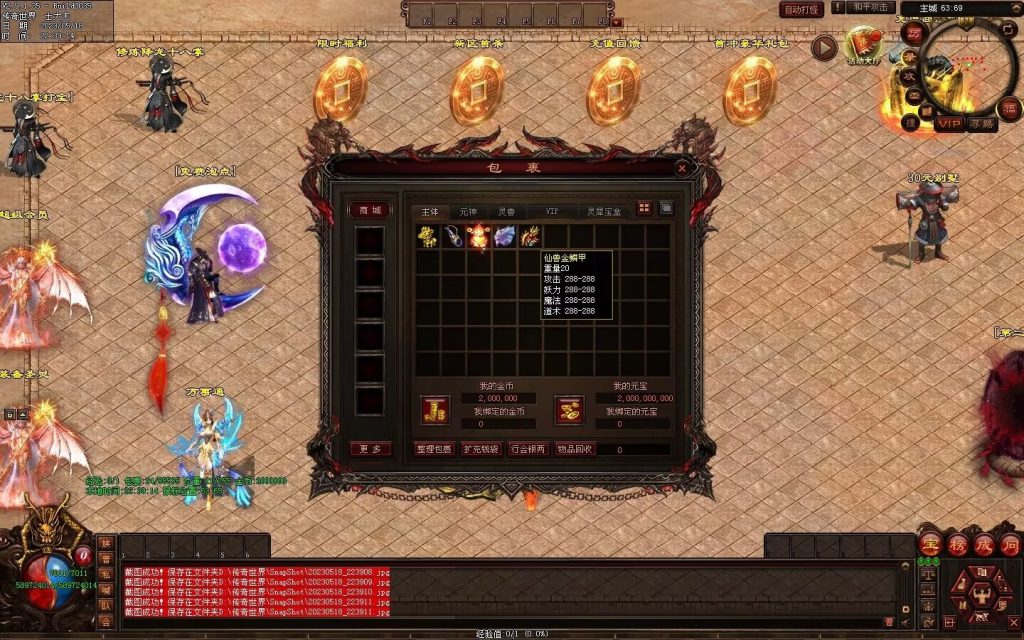 图片[50]-龙魂传说超变第二季-自动回收穿戴