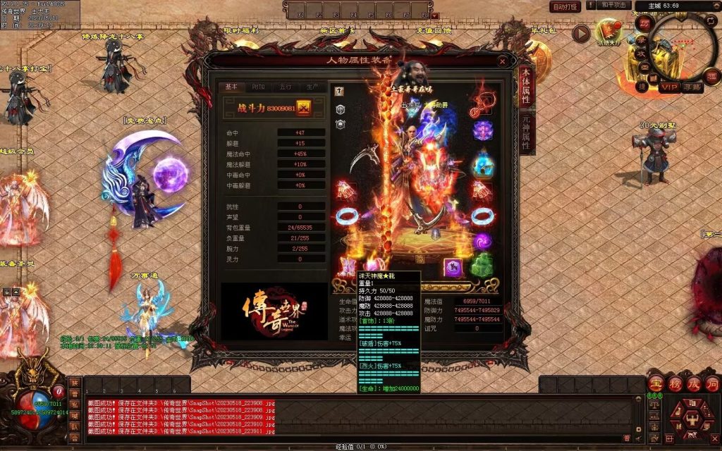图片[51]-龙魂传说超变第二季-自动回收穿戴