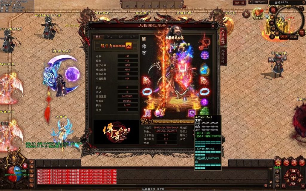图片[52]-龙魂传说超变第二季-自动回收穿戴
