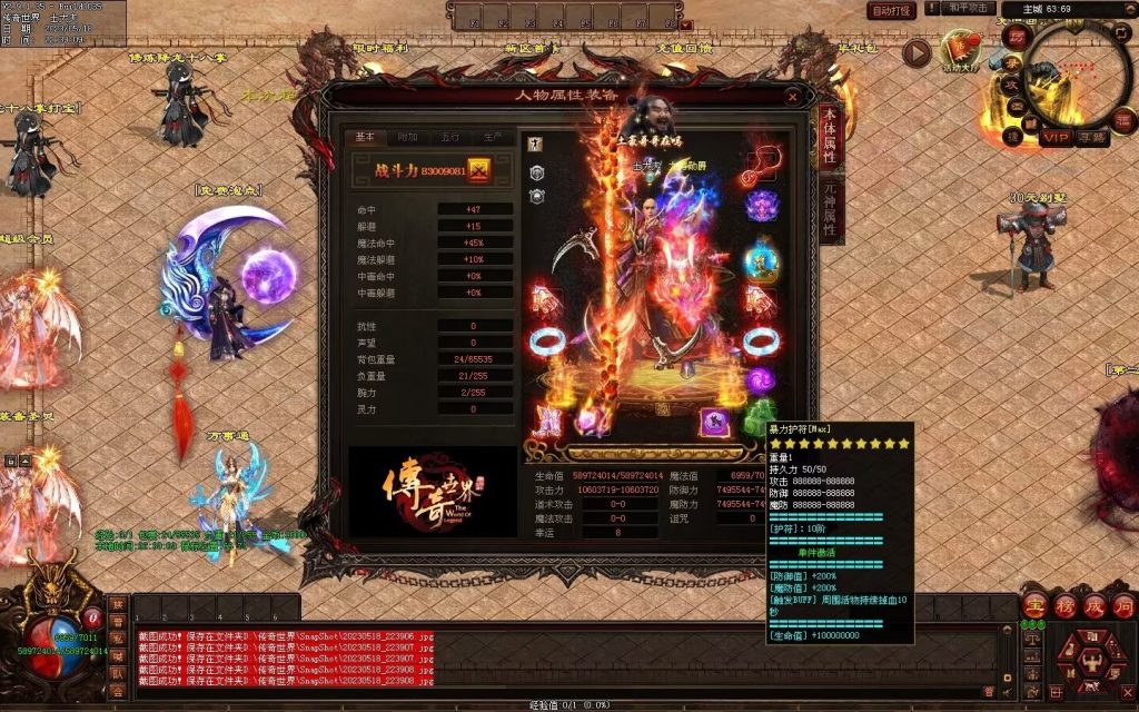 图片[53]-龙魂传说超变第二季-自动回收穿戴