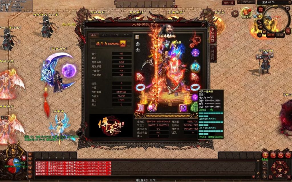 图片[54]-龙魂传说超变第二季-自动回收穿戴