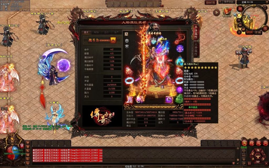 图片[55]-龙魂传说超变第二季-自动回收穿戴