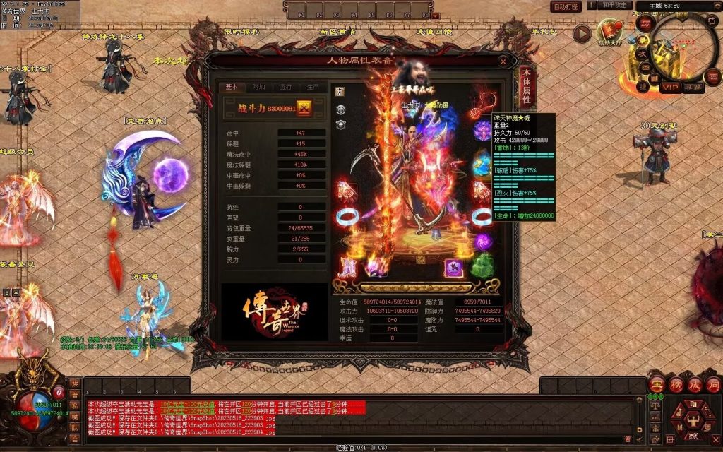 图片[56]-龙魂传说超变第二季-自动回收穿戴