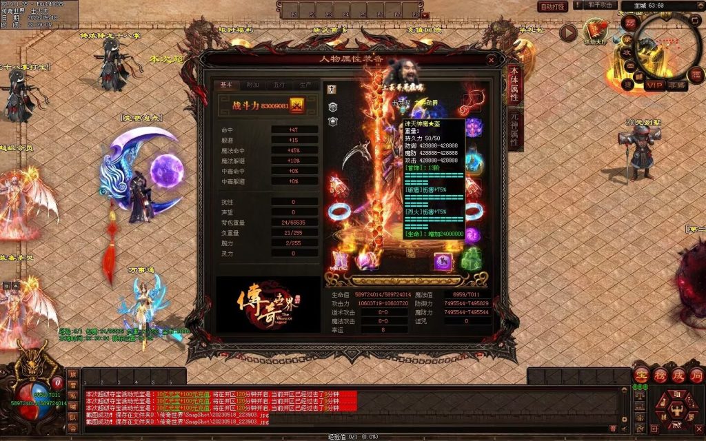 图片[57]-龙魂传说超变第二季-自动回收穿戴