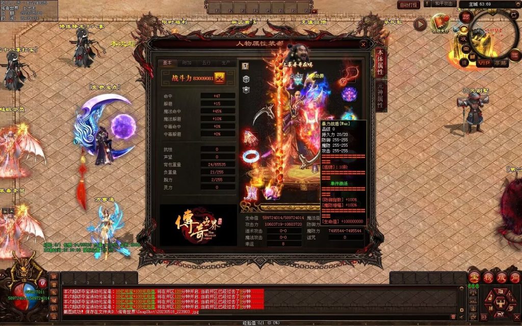 图片[58]-龙魂传说超变第二季-自动回收穿戴