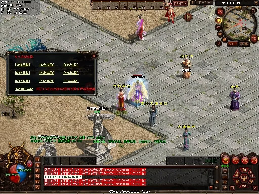 图片[28]-龙腾盛世铁血时光-山海顶级-激情畅爽