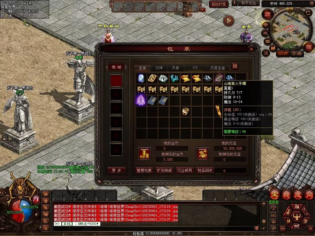 图片[30]-龙腾盛世铁血时光-山海顶级-激情畅爽