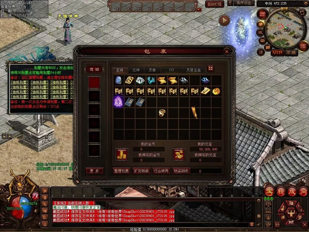 图片[36]-龙腾盛世铁血时光-山海顶级-激情畅爽