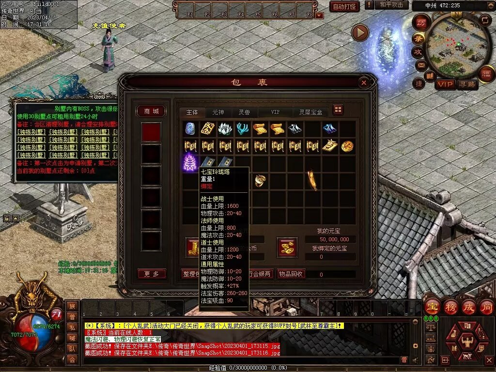 图片[37]-龙腾盛世铁血时光-山海顶级-激情畅爽