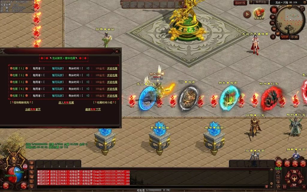 图片[27]-龙焱微变单职业