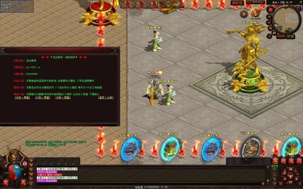 图片[34]-龙焱微变单职业