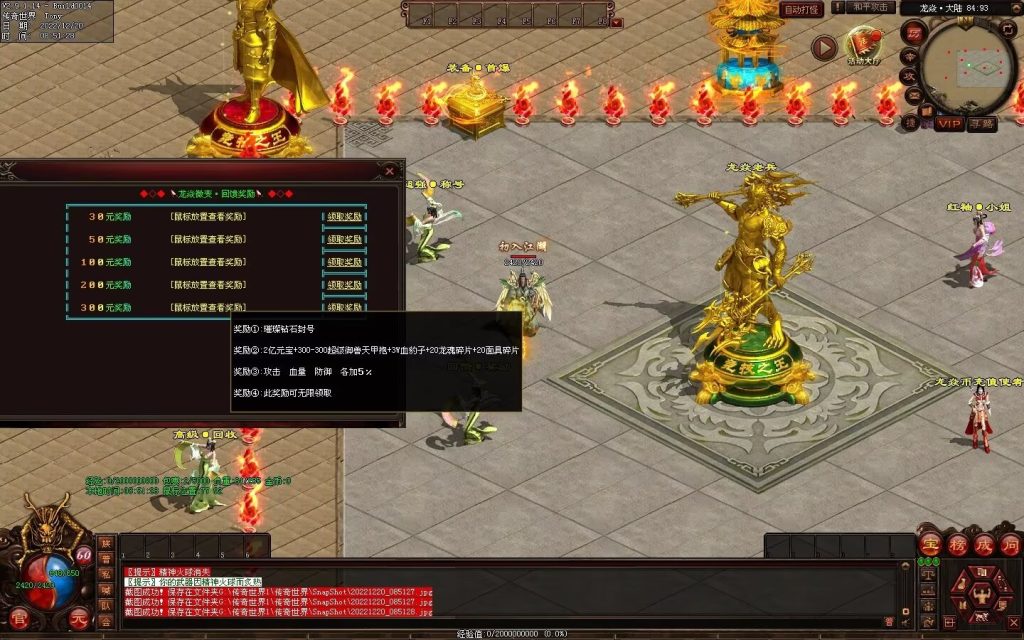 图片[35]-龙焱微变单职业