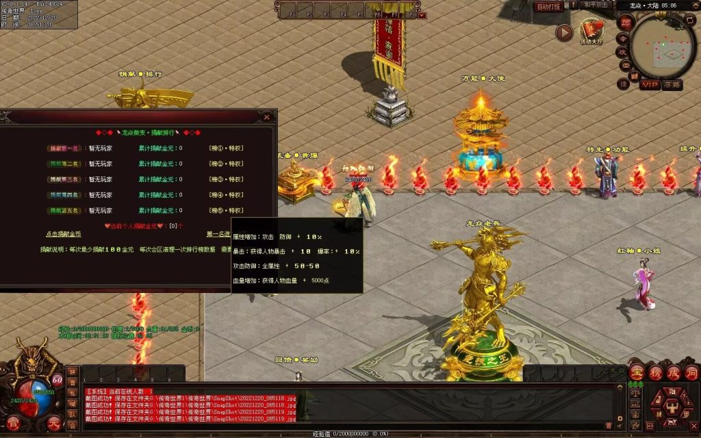 图片[39]-龙焱微变单职业