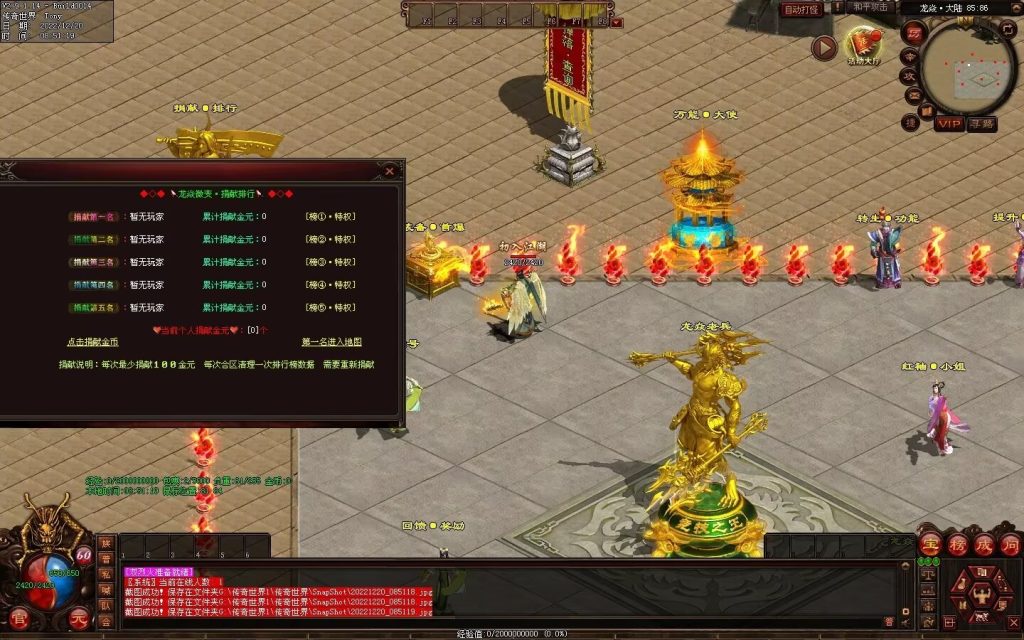 图片[40]-龙焱微变单职业