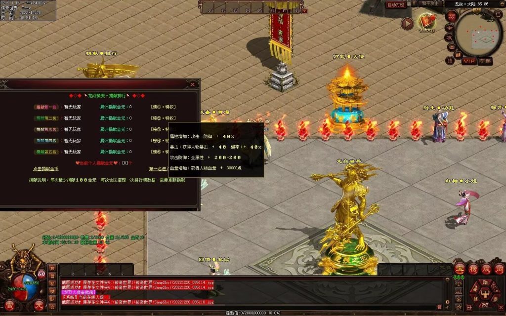 图片[41]-龙焱微变单职业