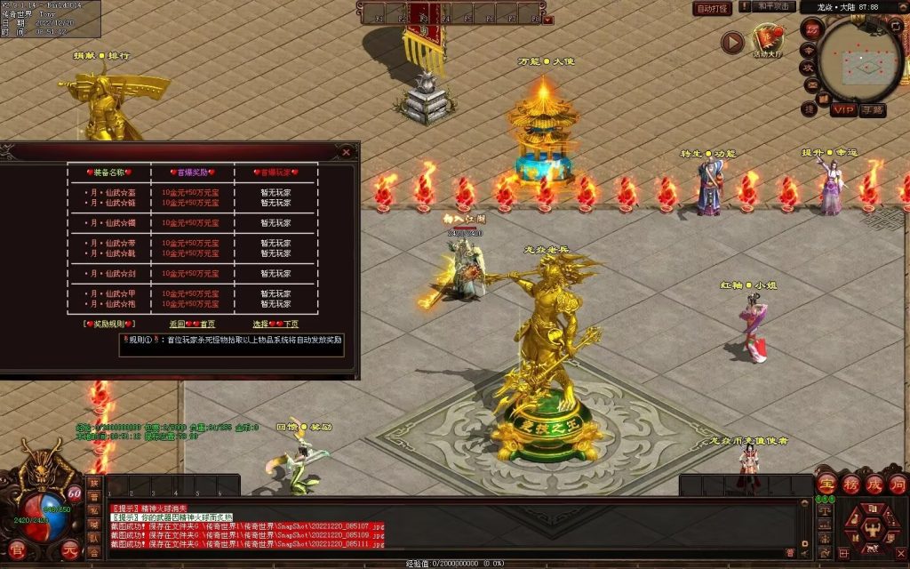 图片[43]-龙焱微变单职业