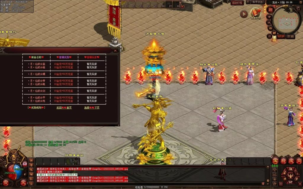 图片[44]-龙焱微变单职业