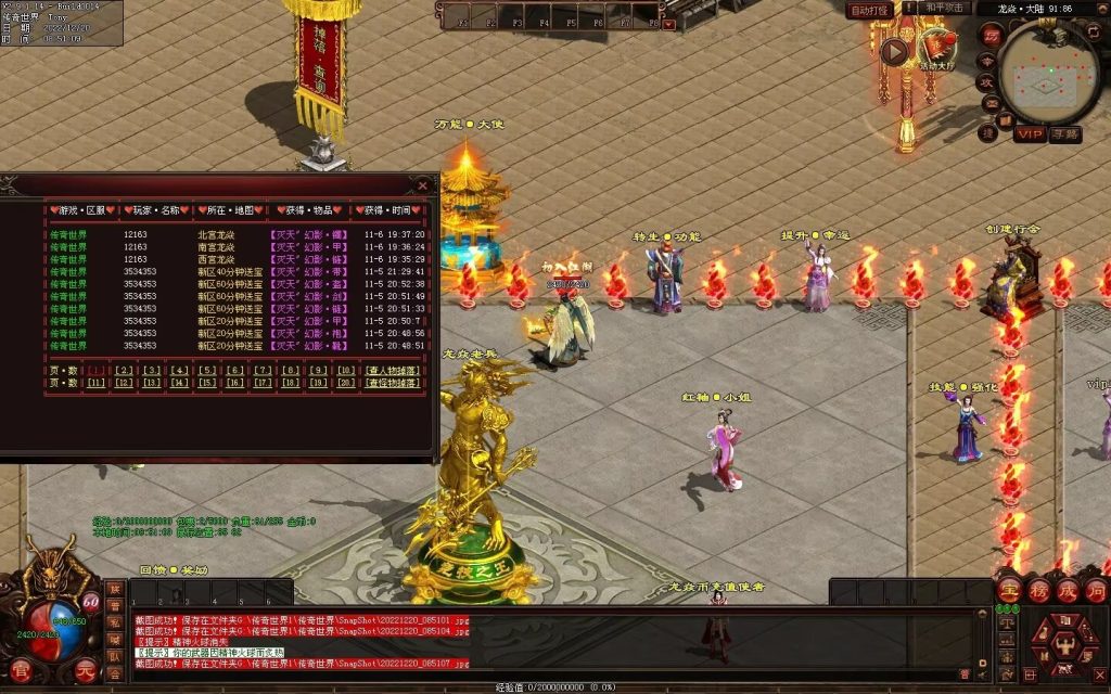 图片[45]-龙焱微变单职业