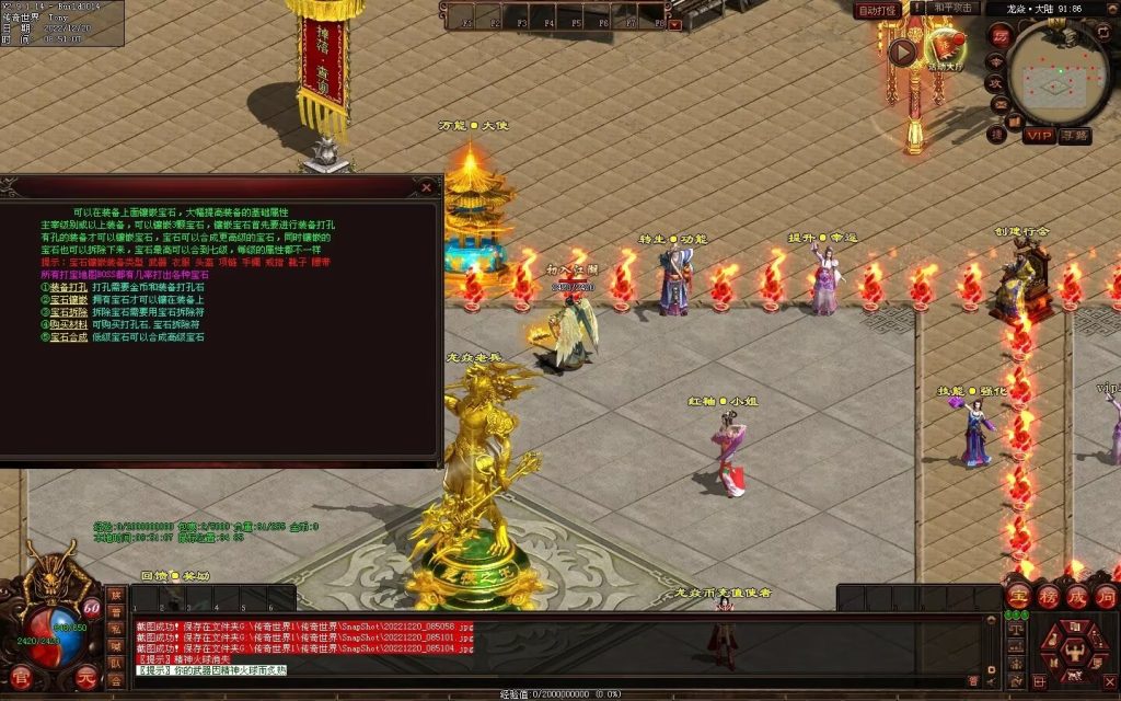 图片[46]-龙焱微变单职业