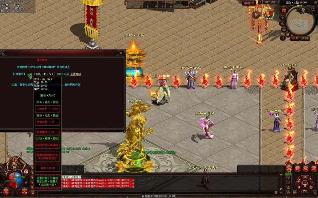 图片[49]-龙焱微变单职业