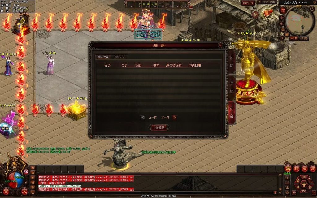 图片[66]-龙焱微变单职业