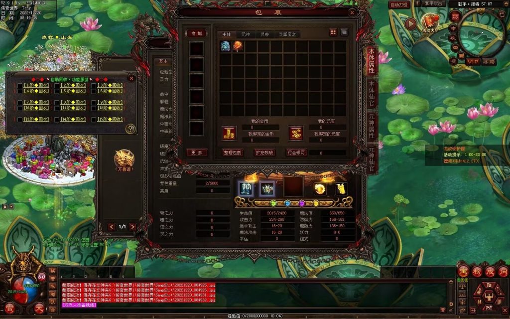 图片[78]-龙焱微变单职业