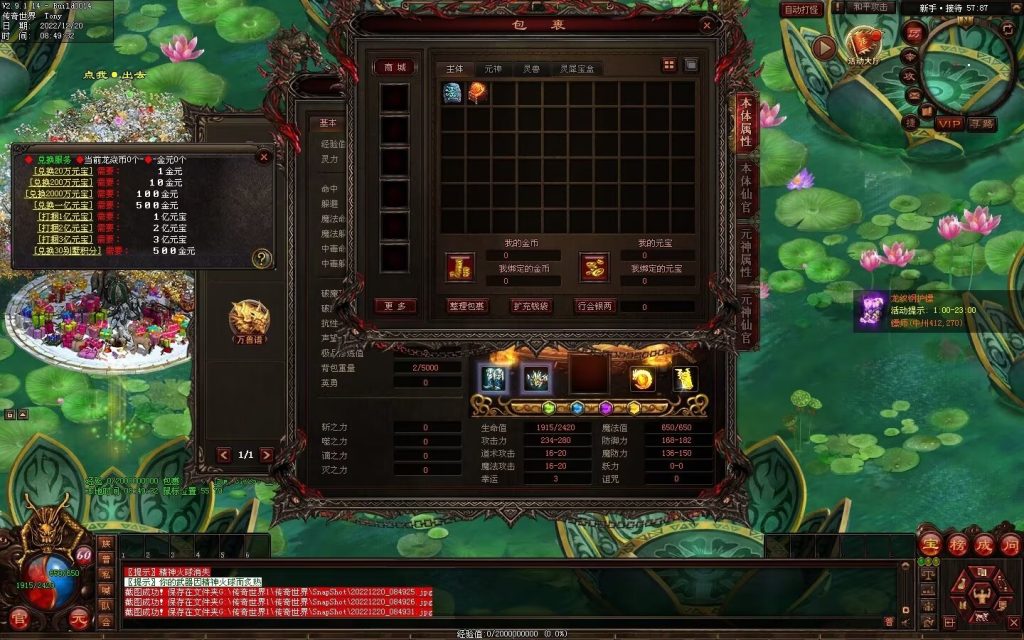 图片[79]-龙焱微变单职业