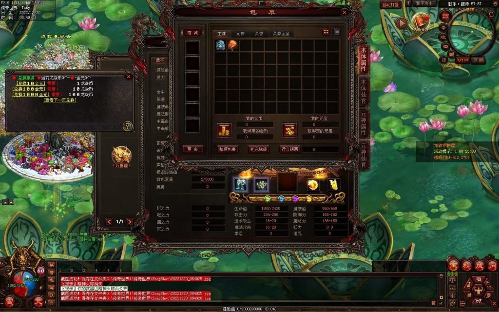 图片[80]-龙焱微变单职业