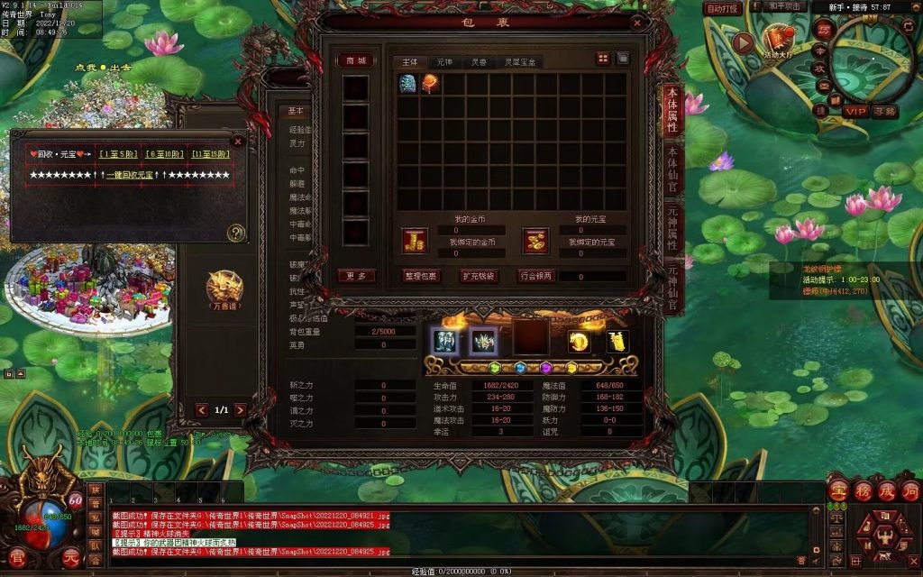 图片[81]-龙焱微变单职业