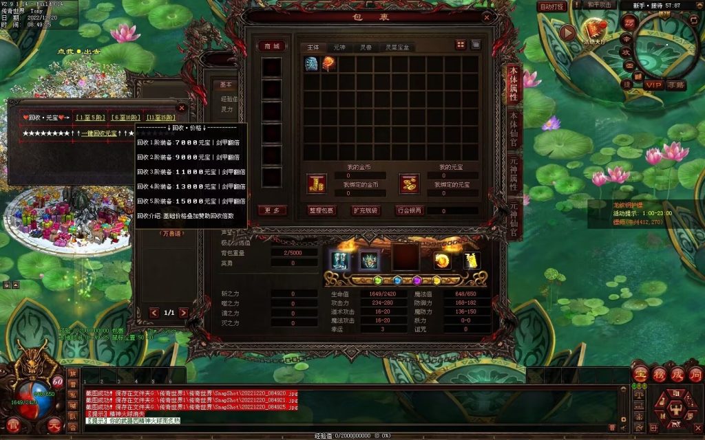 图片[82]-龙焱微变单职业