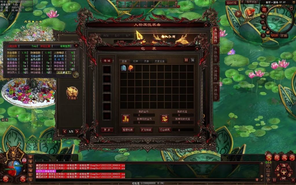 图片[84]-龙焱微变单职业