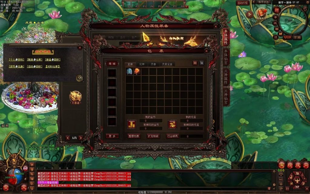 图片[85]-龙焱微变单职业