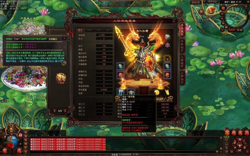 图片[87]-龙焱微变单职业