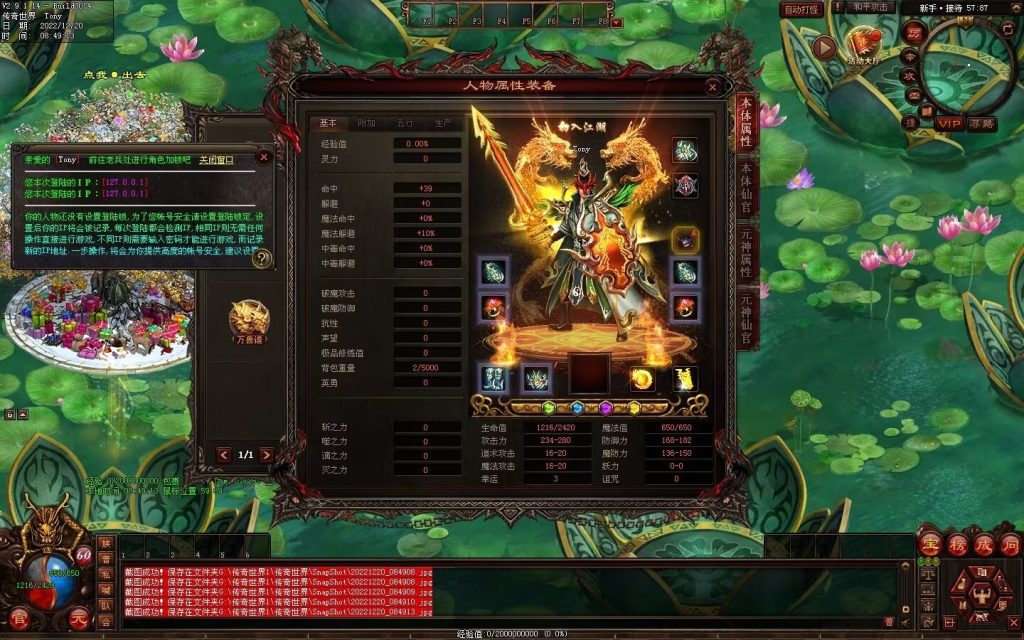 图片[88]-龙焱微变单职业