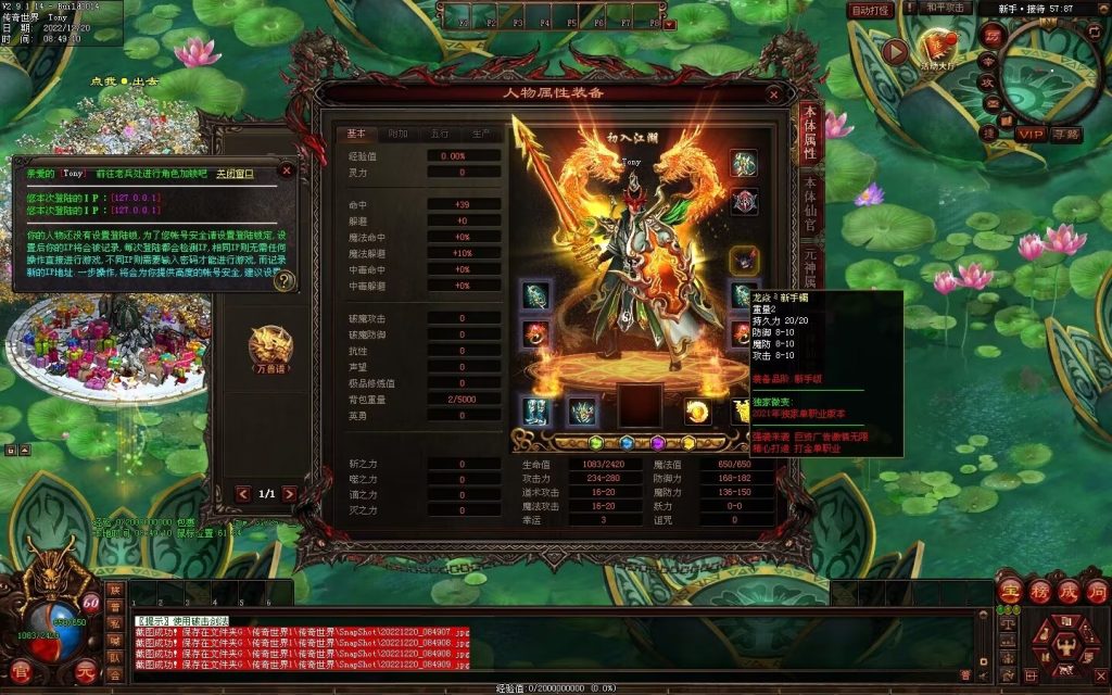 图片[89]-龙焱微变单职业