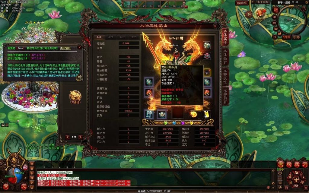 图片[93]-龙焱微变单职业