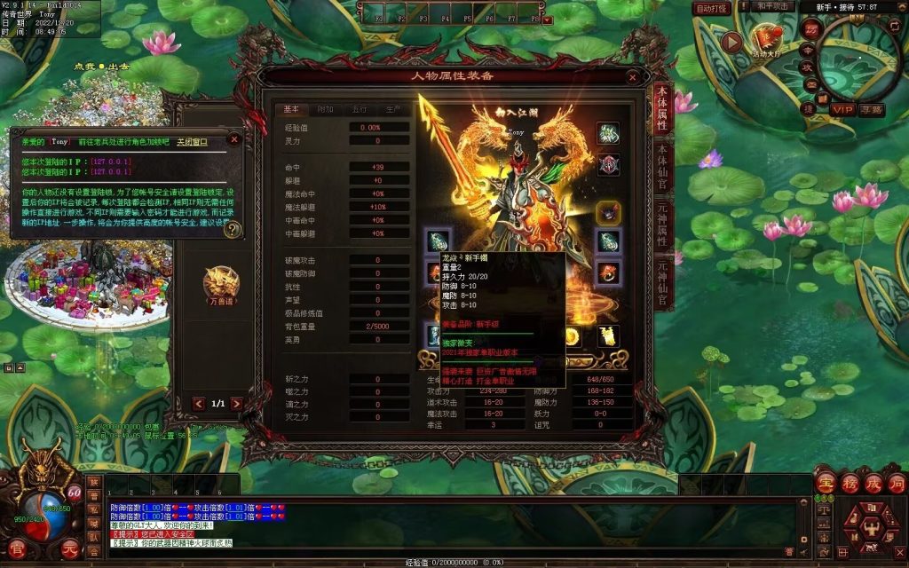 图片[94]-龙焱微变单职业