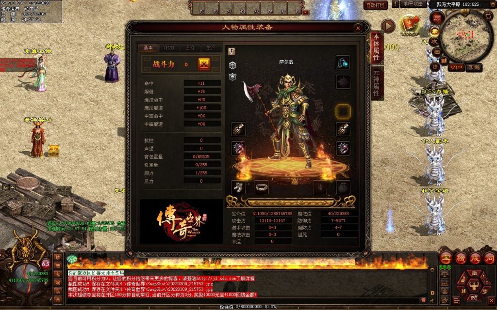 图片[58]-龙腾战神打金三职业第五季
