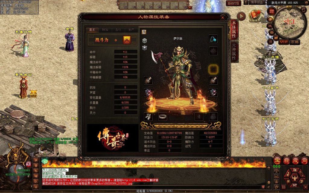 图片[59]-龙腾战神打金三职业第五季