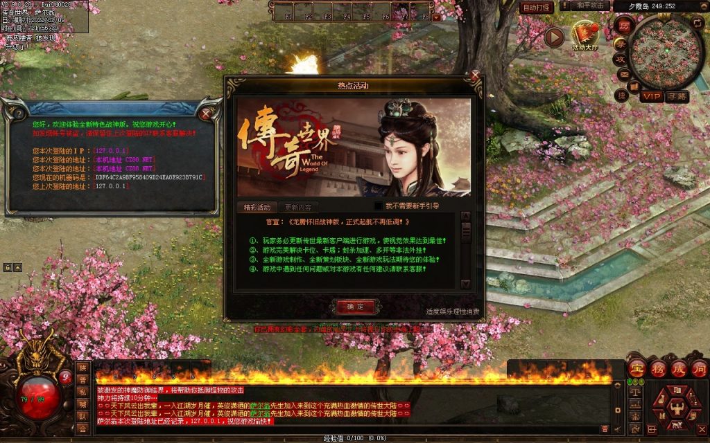图片[64]-龙腾战神打金三职业第五季