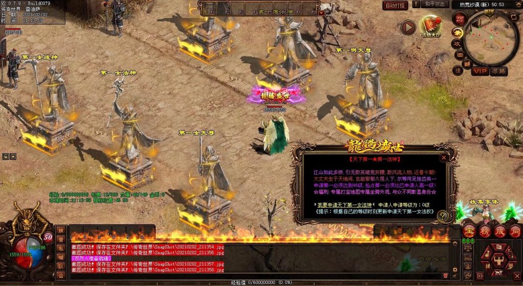 图片[65]-龙腾战神打金三职业第五季