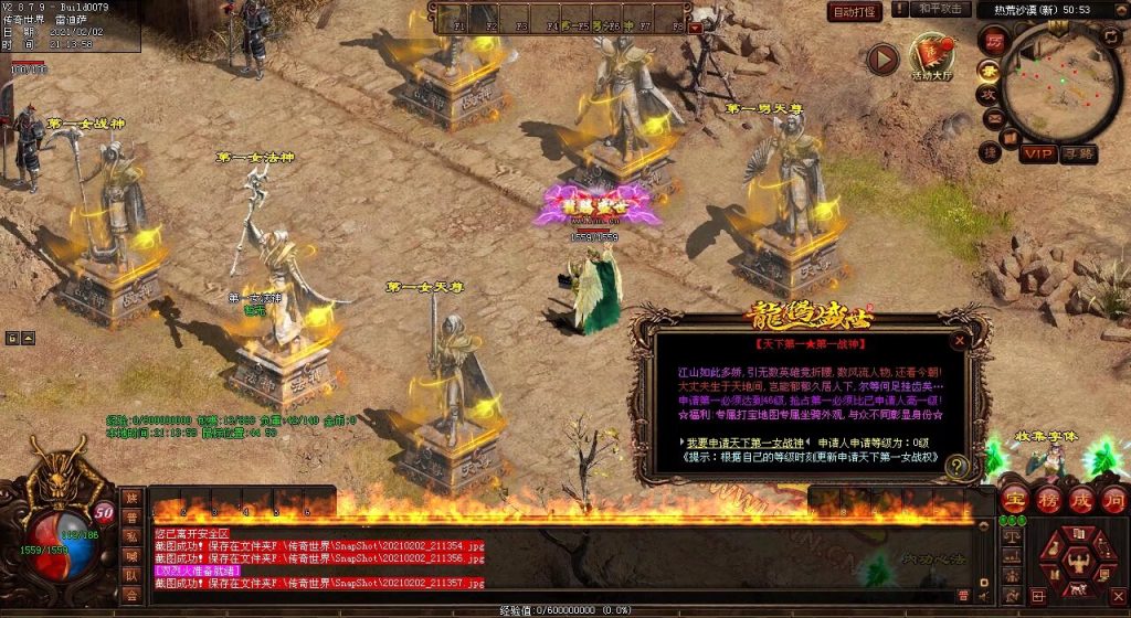 图片[66]-龙腾战神打金三职业第五季