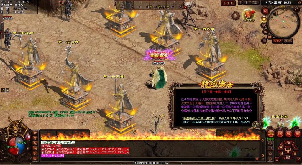 图片[67]-龙腾战神打金三职业第五季